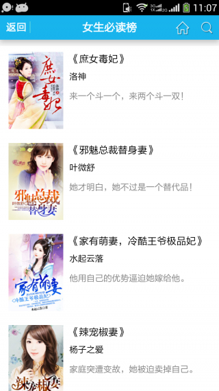 炫色书城app
