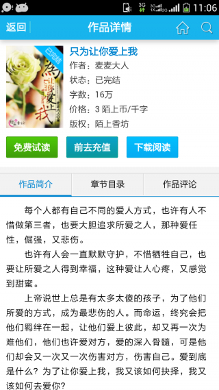 炫色书城app