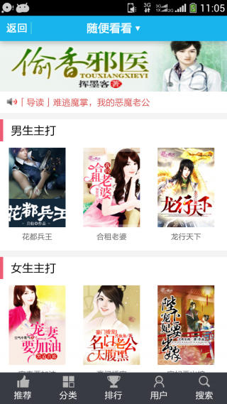 炫色书城app