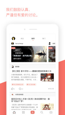 毕方社区