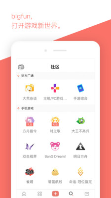 毕方社区