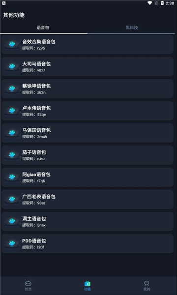 画质box安卓版