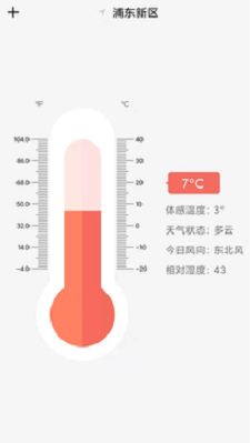 溫度計