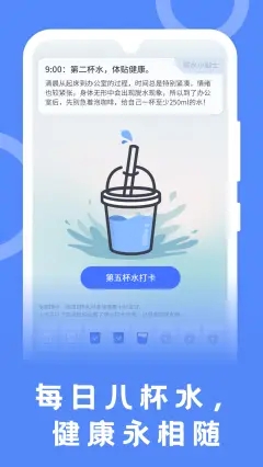 松鼠计步健身