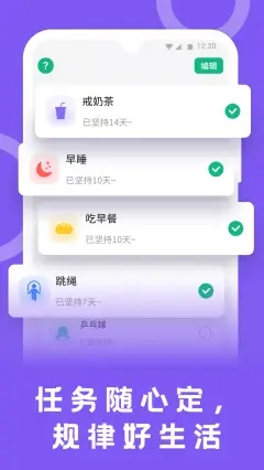 松鼠计步健身