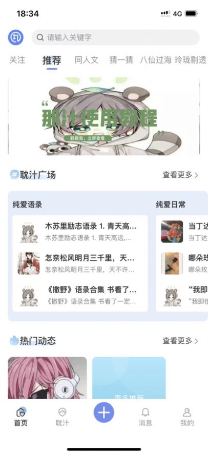 那汁小说