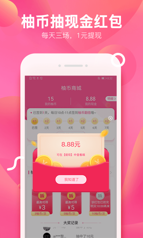 柚子街