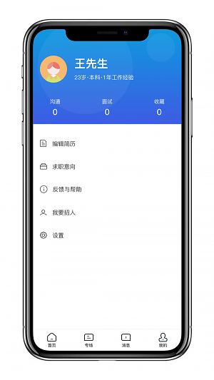 找才求职