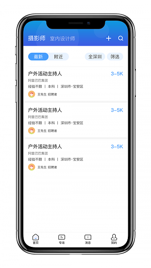 找才求职