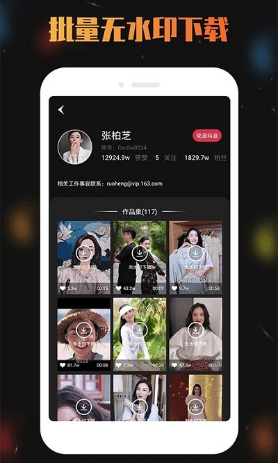 免费视频去水印