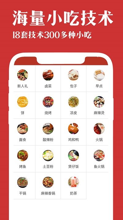 厨艺宝美食