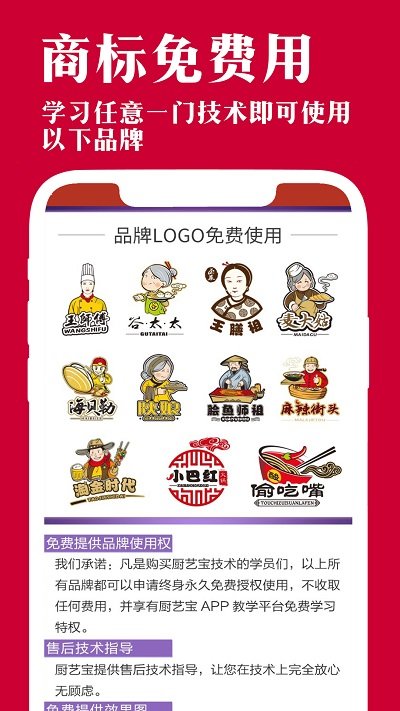 厨艺宝美食
