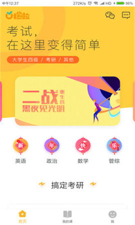 橙啦学习教育