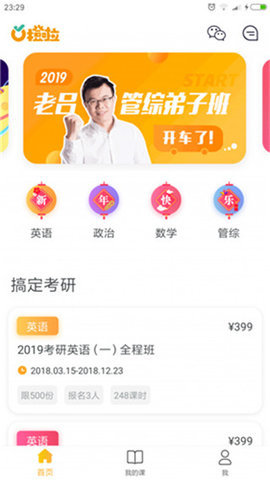 橙啦学习教育