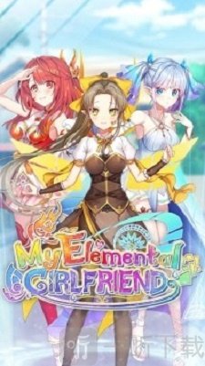 我的元素精灵女友最新版下载-我的元素精灵女友游戏下载v1.0.0