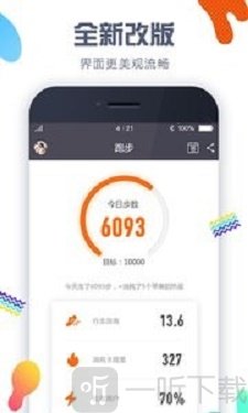 卡卡计步器手机版下载-卡卡计步器最新版下载v3.1.1