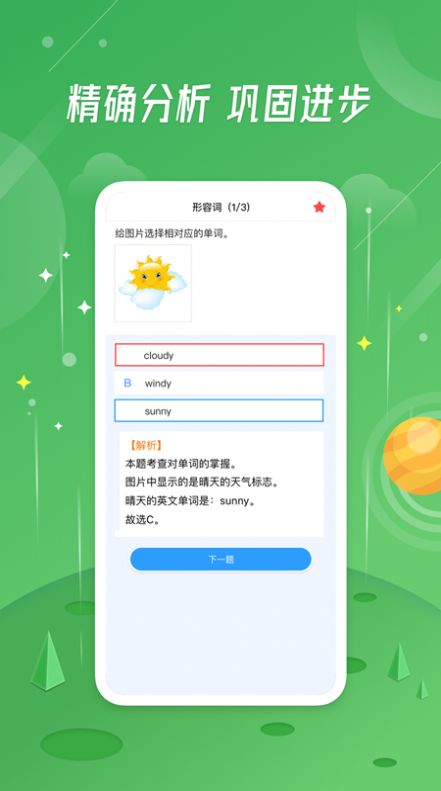 小學生作業