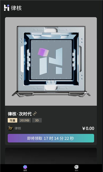 律核