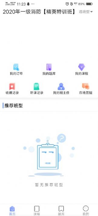 晟龙教育