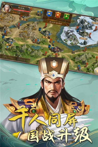 出战追击三国