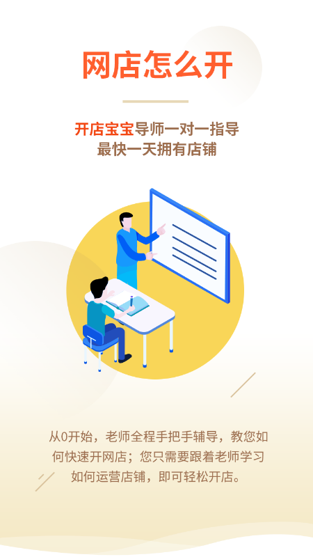 開店寶寶