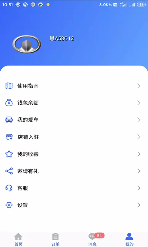 變色鳥養車