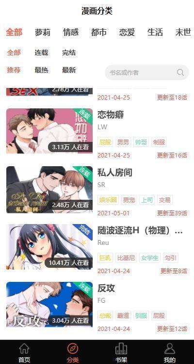 18c.mic.apk禁慢最新