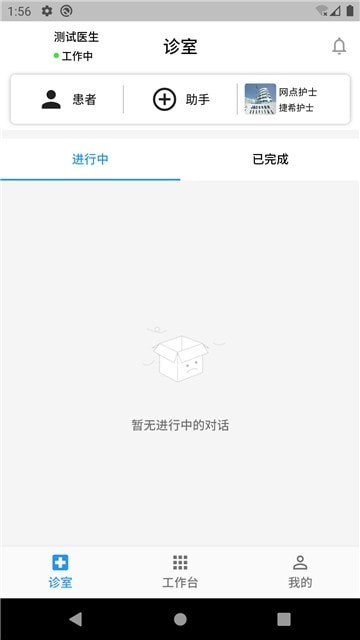 丁丁好医