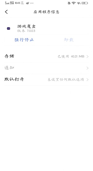 华为游戏魔盒