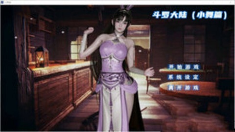 斗罗大陆同人小舞篇直装版