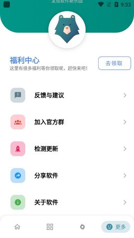 熊盒子app