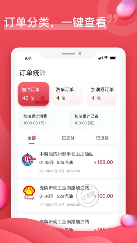 油团团