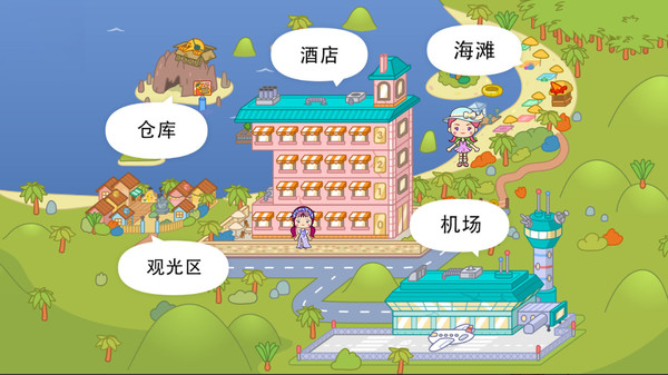 米加小鎮免費世界