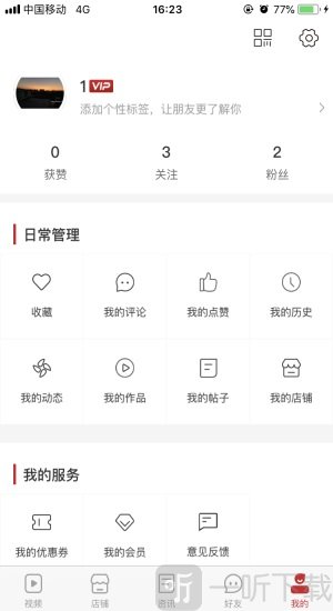 唐人网中文版下载-唐人网手机版下载v1.3.3
