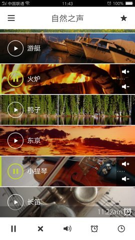 自然睡眠