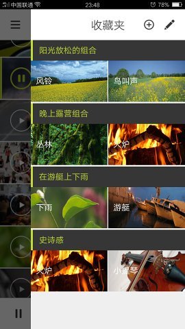 自然睡眠