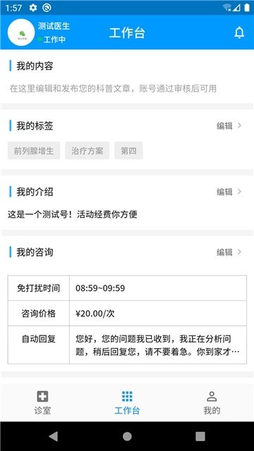 丁丁好医健康
