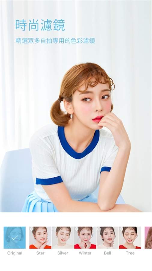 美颜自拍照