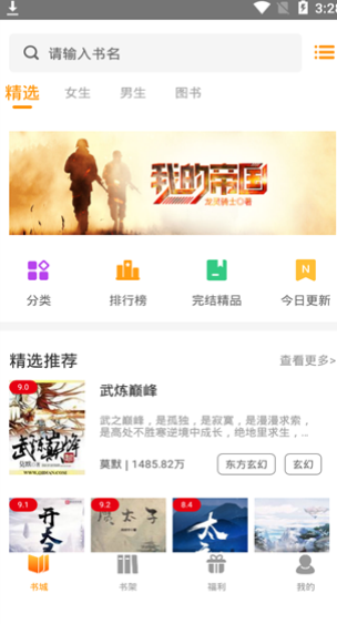 棉花糖小说手机版
