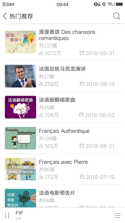 每日法語聽力