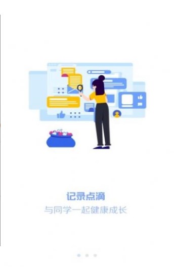 瑞儿美健康学生端