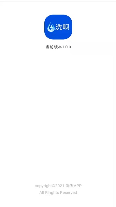 洗呗洗车