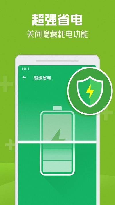 一键清理安全卫士