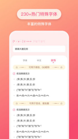 特殊文字生成器