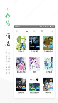 TXT全本小说书城app