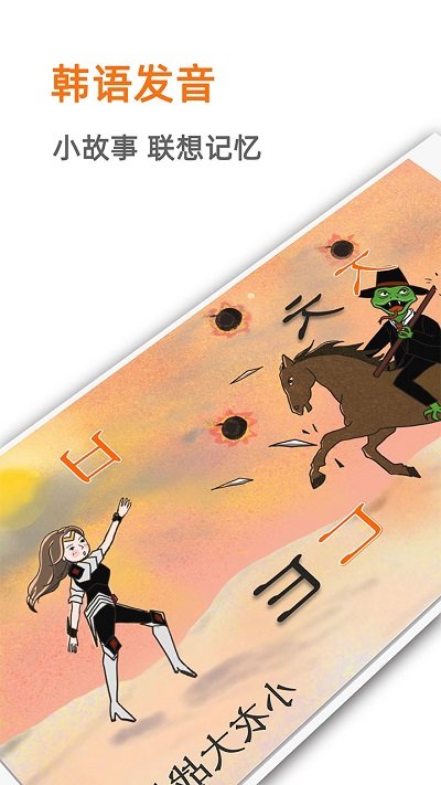 韩语入门