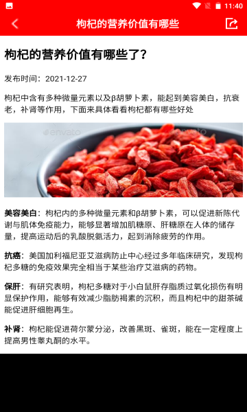 隨身小日歷