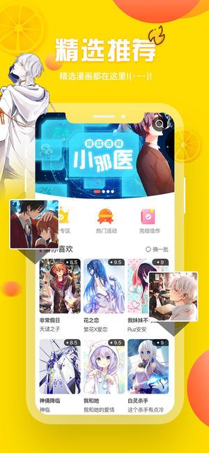 歪歪韩漫完整版
