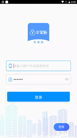 丰掌柜