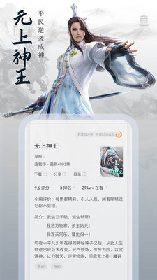 爱读小说免费版